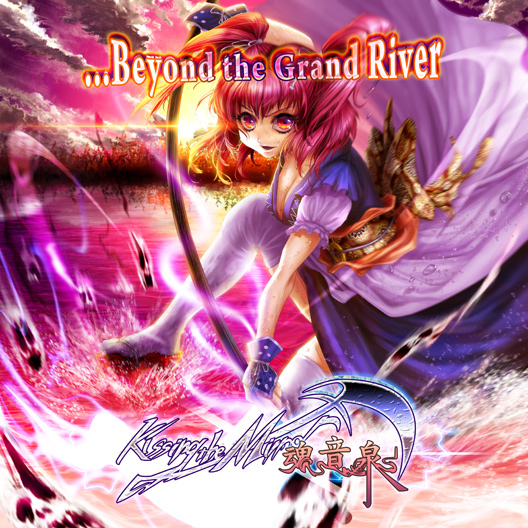 『...Beyond the Grand River』 / Wooming(Kissing the Mirror)×魂音泉