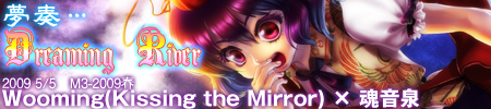 『Dreaming River』 / Wooming(Kissing the Mirror)×魂音泉