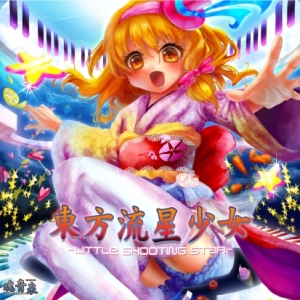 『東方流星少女 ~Little Shooting Star~』