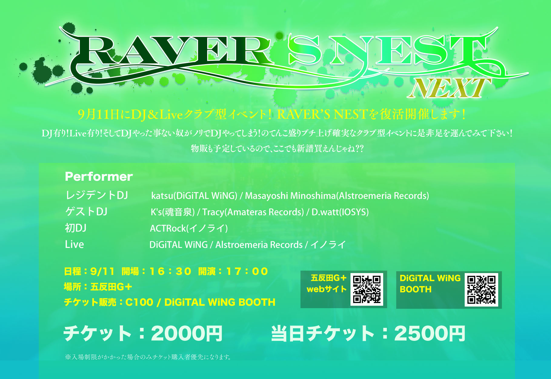【DJ出演】20220911 RAVER'S NEST NEXT