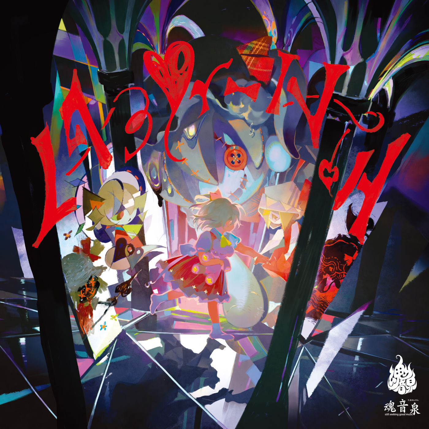 MERCURY / TIME LINE EP - 魂音泉
