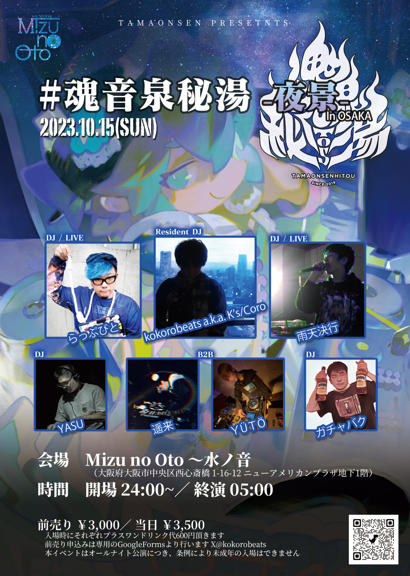 【ネットラップ,魂音泉】 魂音泉別館 26 ネットラップ,魂音泉】 魂音泉別館 26 CD