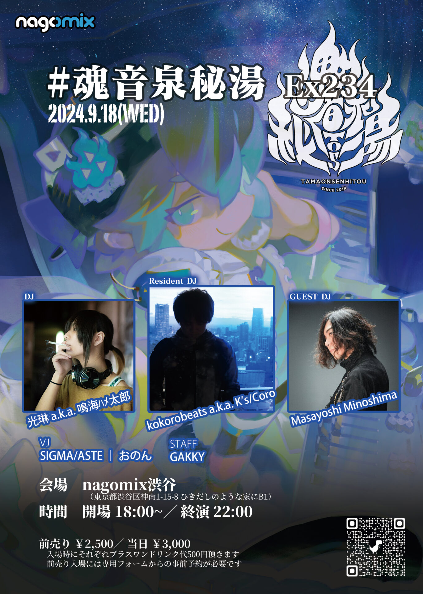 魂音泉秘湯Ex234_20240918.jpg