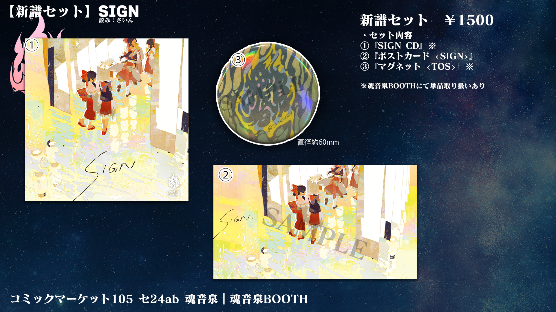 GOODS_TOS066_SET.png
