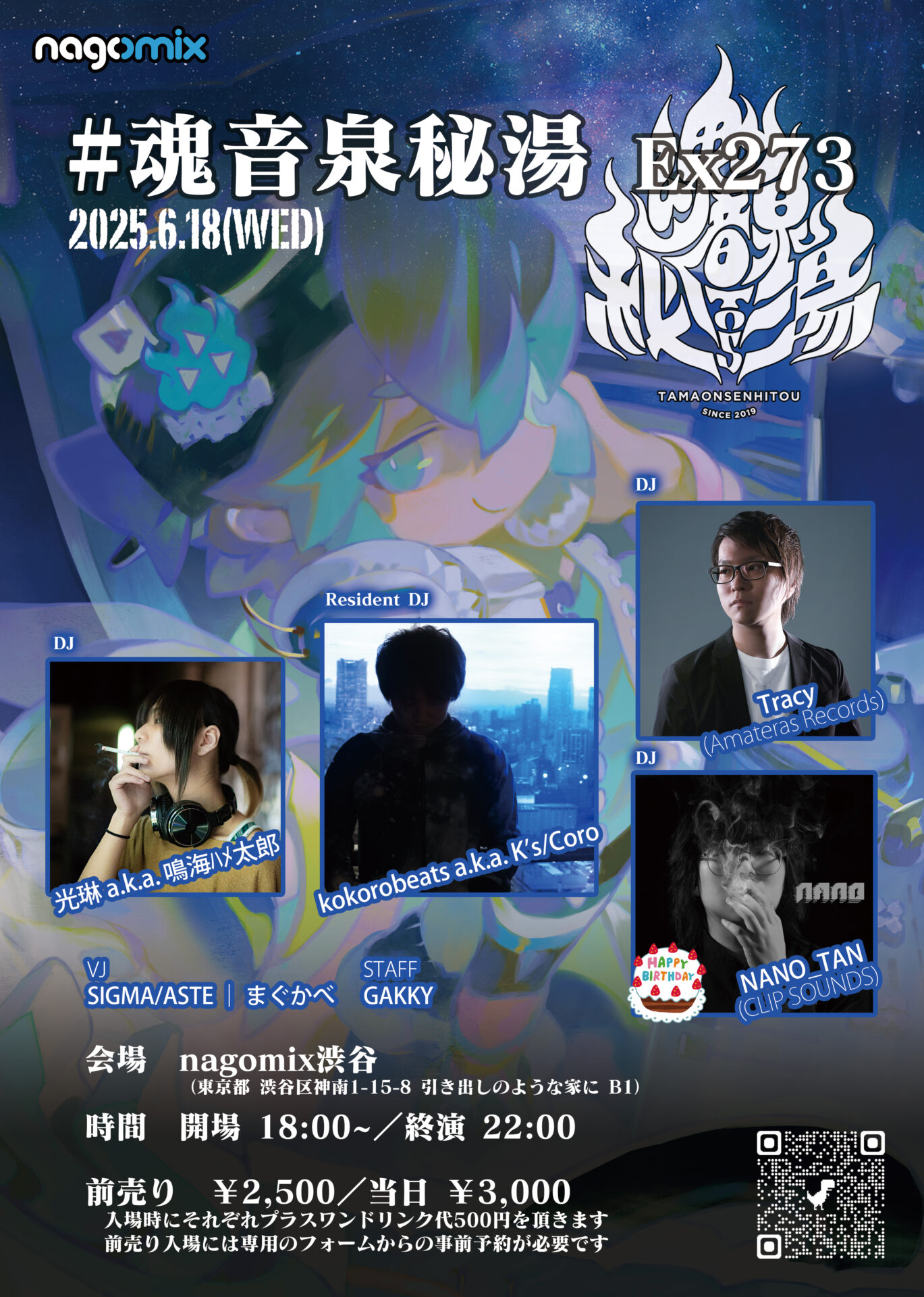 主催イベント】#魂音泉秘湯 Ex273 at nagomix渋谷 - 魂音泉