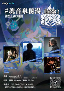 THE SELECTED WORKS OF TAMAONSEN 2 / Elysion - 魂音泉