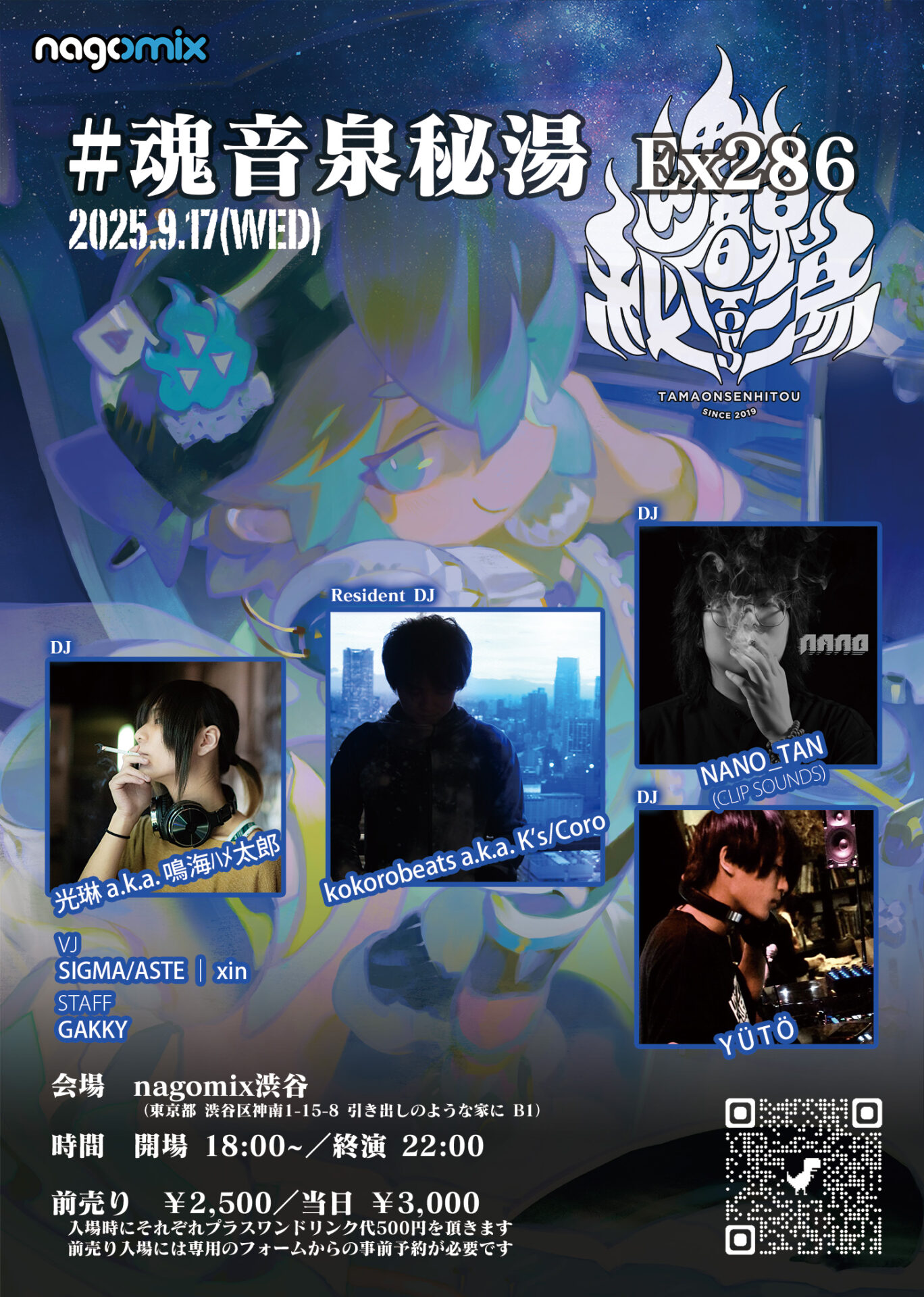 魂音泉別館　零弐 ゆけむり魂温泉 II (Lost Lights Remix) ‑ 曲・歌詞：魂音泉 | Spotify