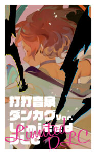 DDOS Limited DLC - 魂音泉