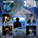 魂音泉秘湯Ex299_20251217-