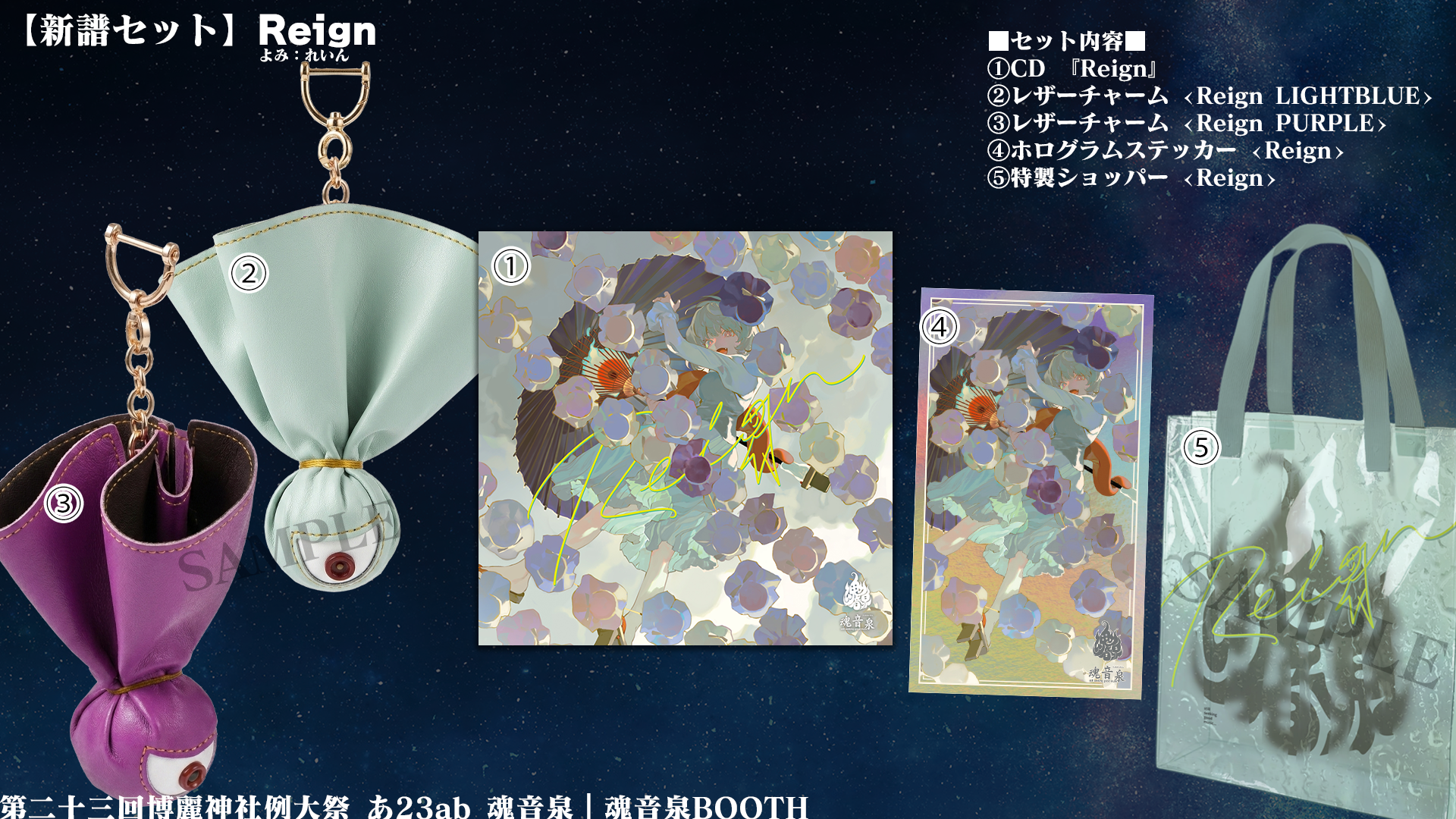 暁Records　例大祭19スペシャル7点セット 暁Records Official Site