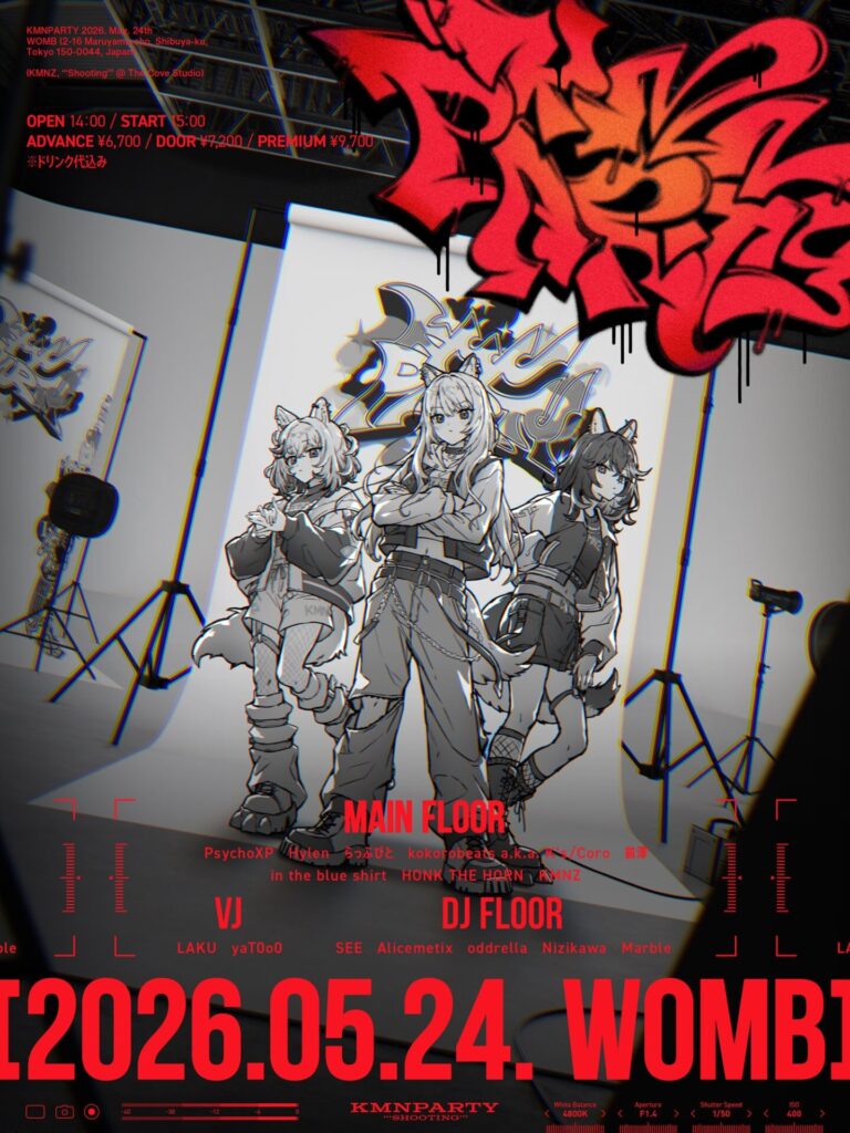 KMNPARTY - 魂音泉